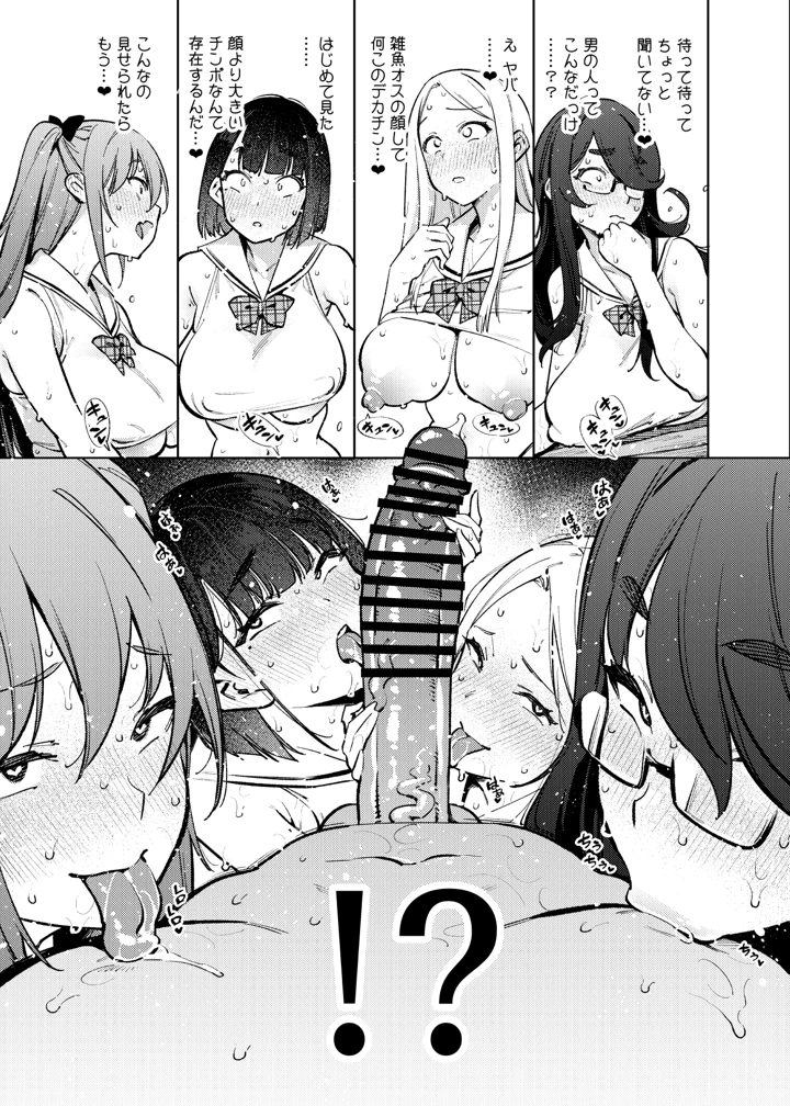 12ページ目