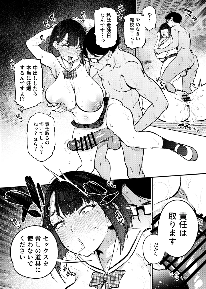 19ページ目