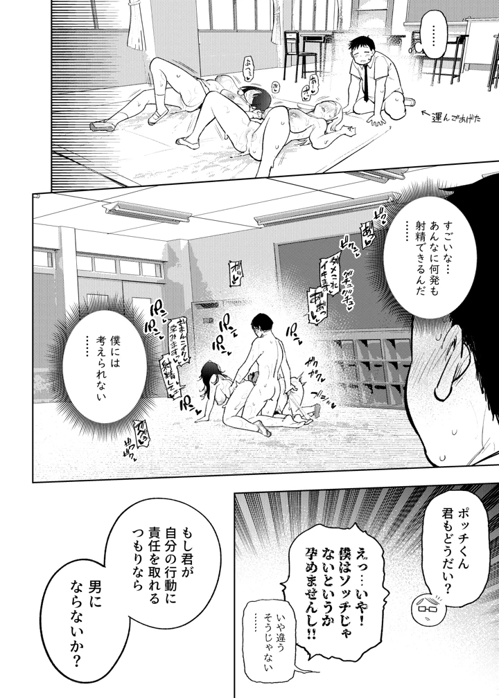 23ページ目