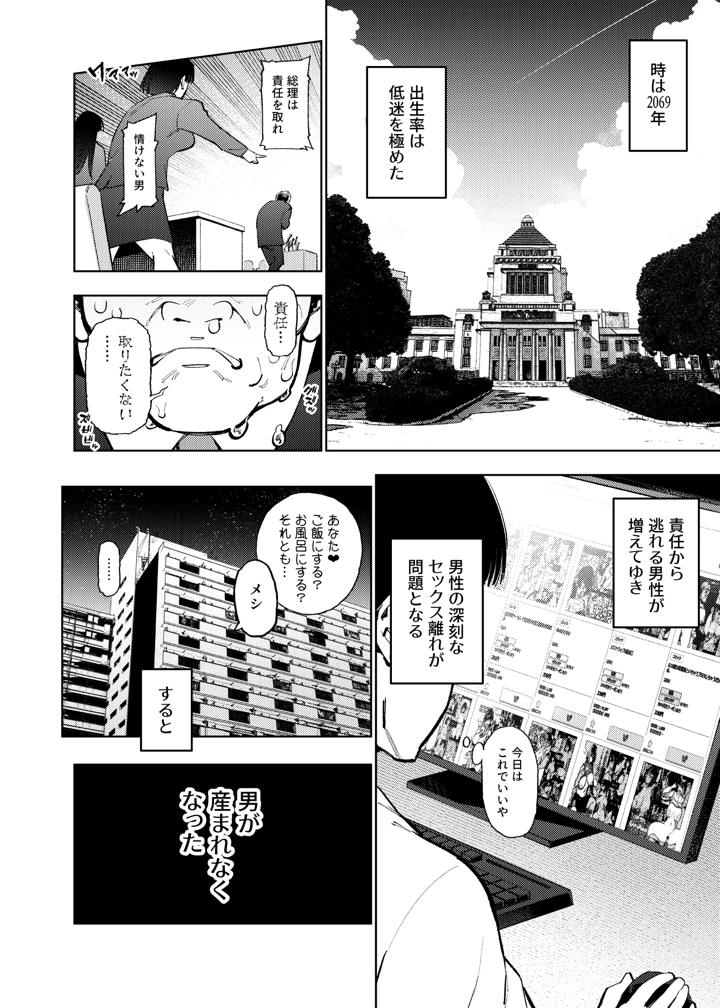 35ページ目
