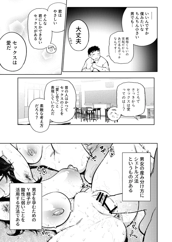 54ページ目