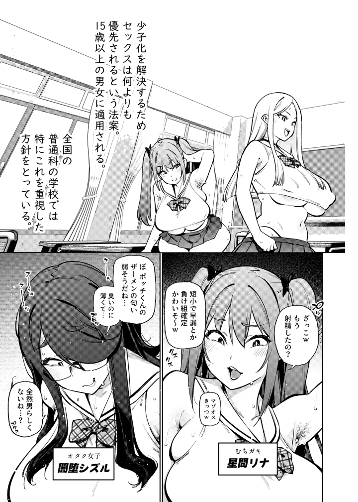 68ページ目
