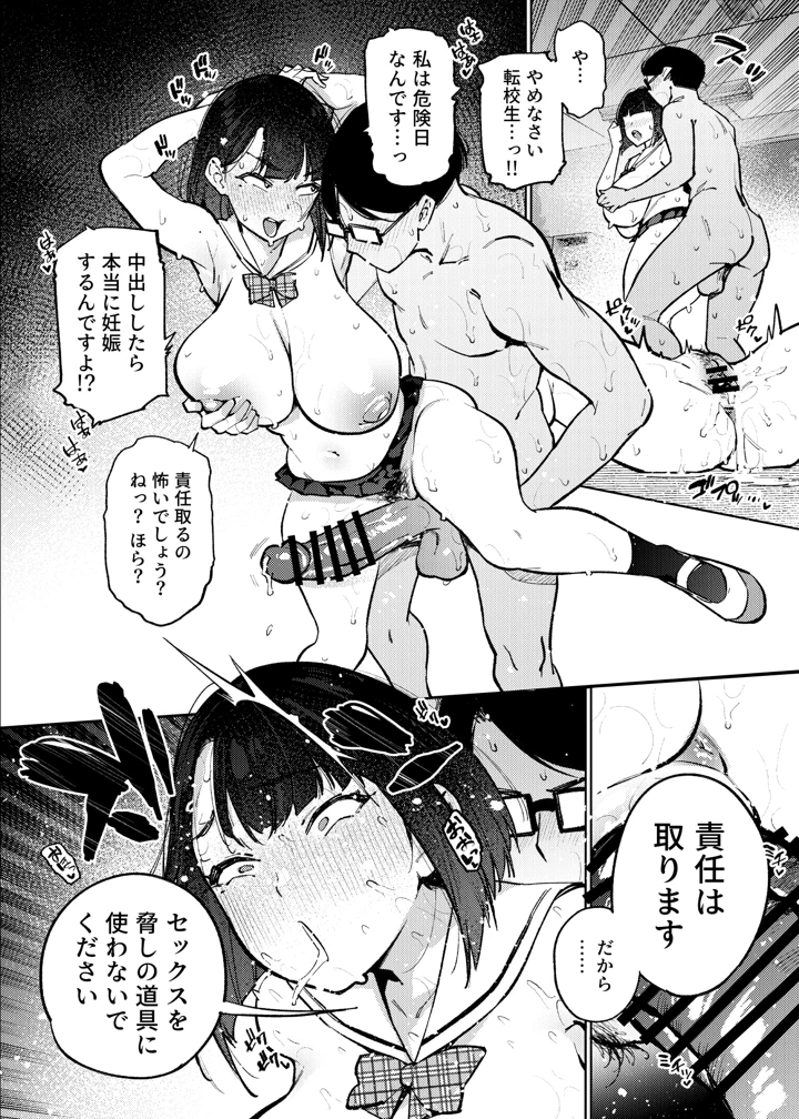 79ページ目
