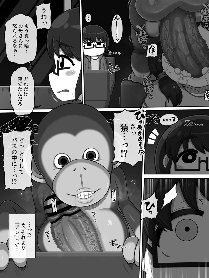 4ページ目