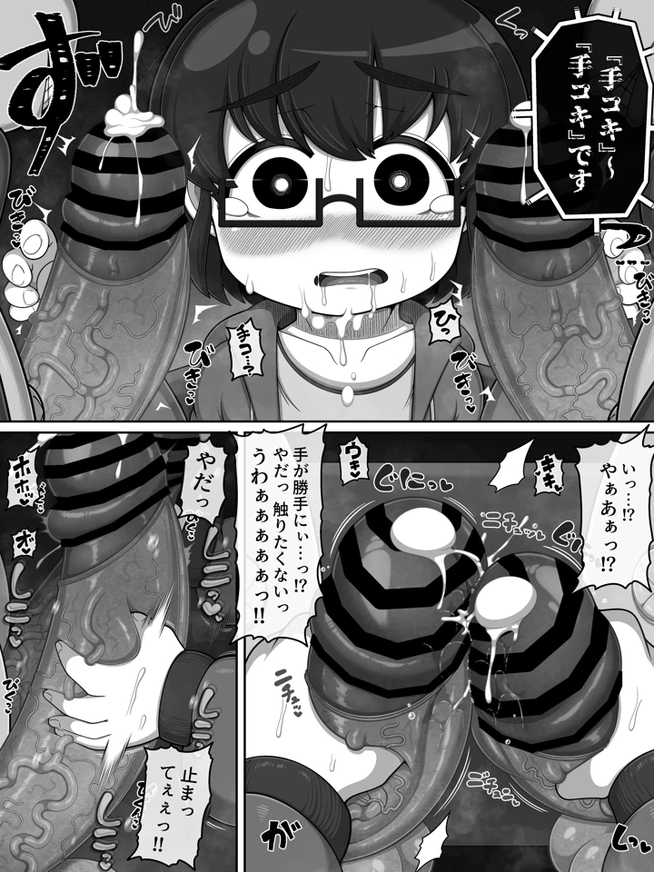 8ページ目