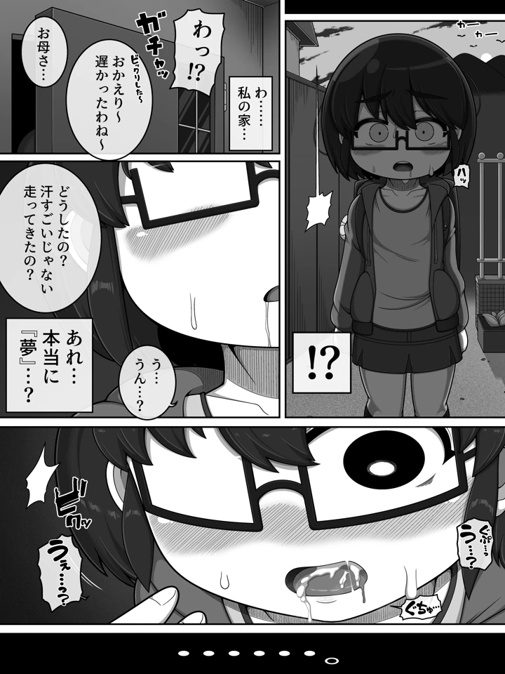 10ページ目