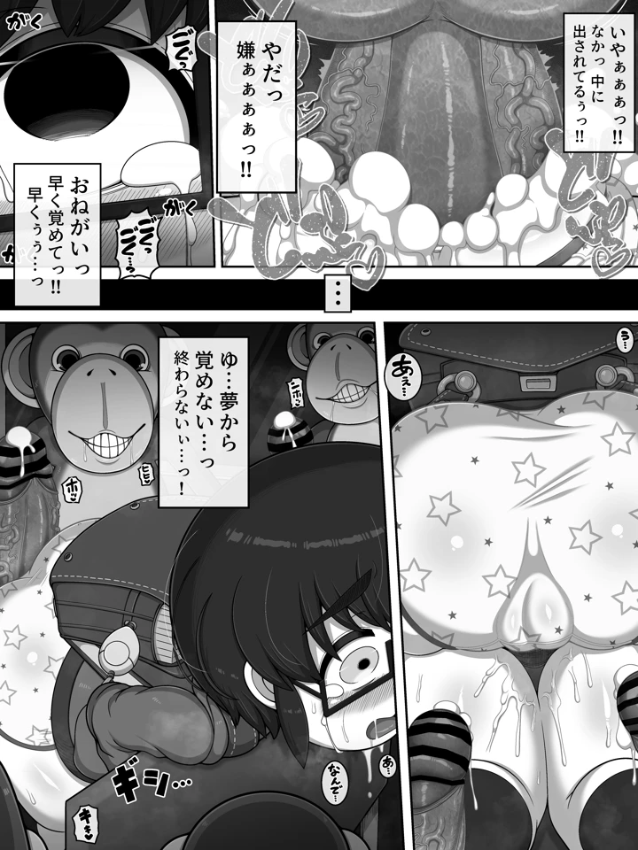 17ページ目