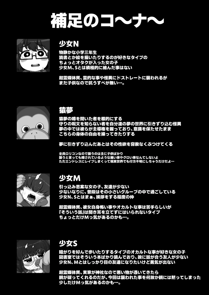 30ページ目