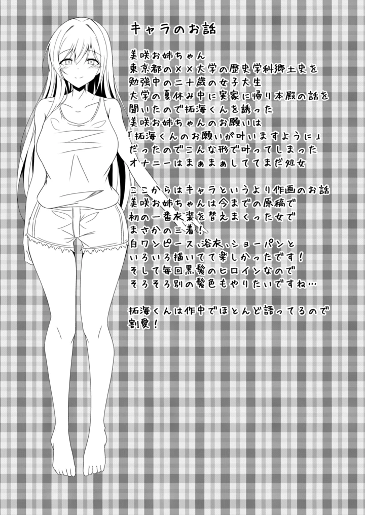 25ページ目