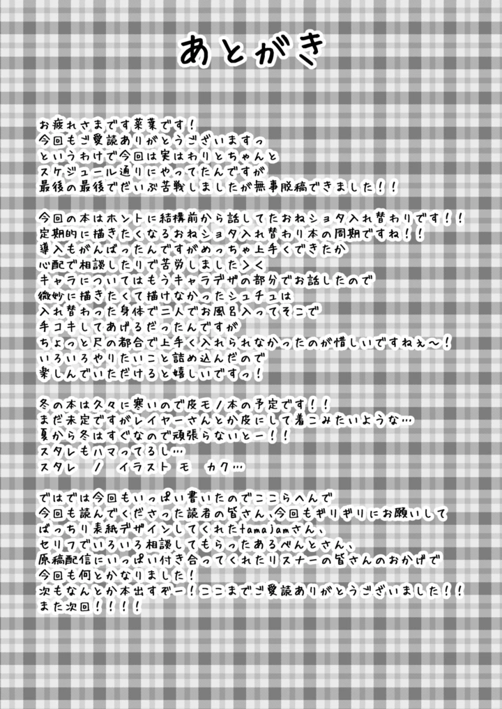 26ページ目