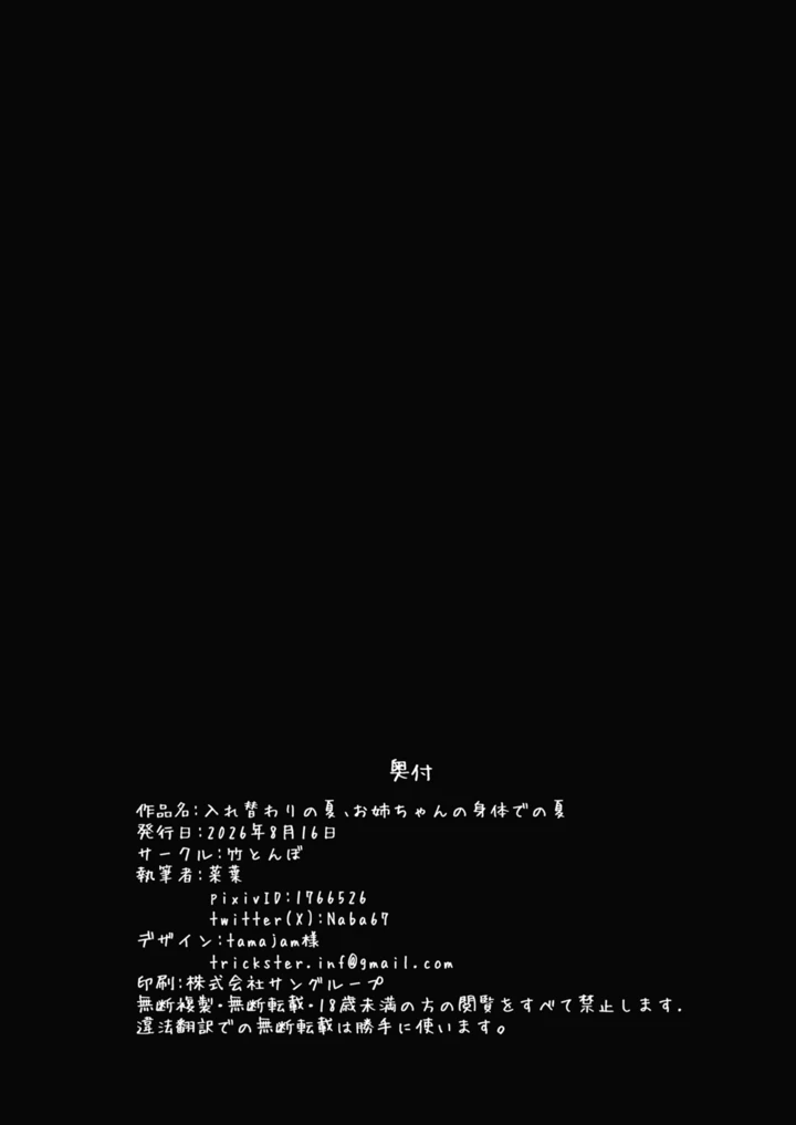 27ページ目