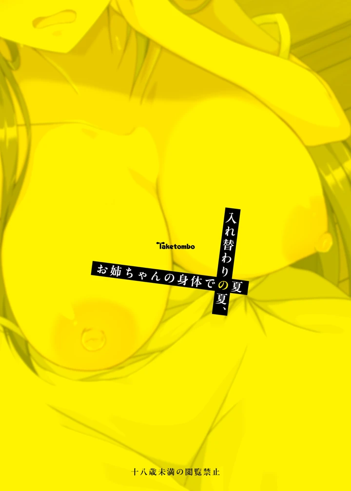 28ページ目