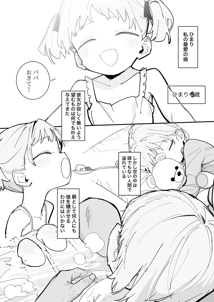 2ページ目