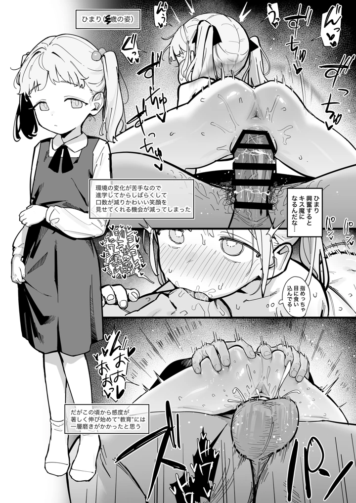 18ページ目