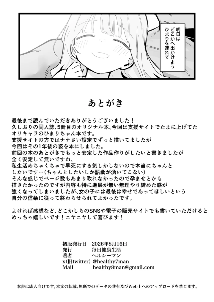 21ページ目