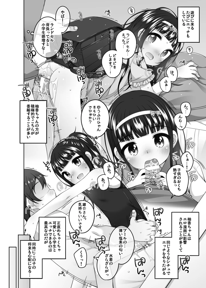 6ページ目