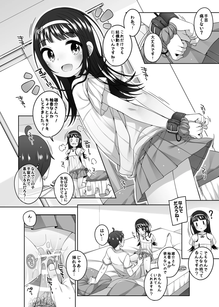 8ページ目
