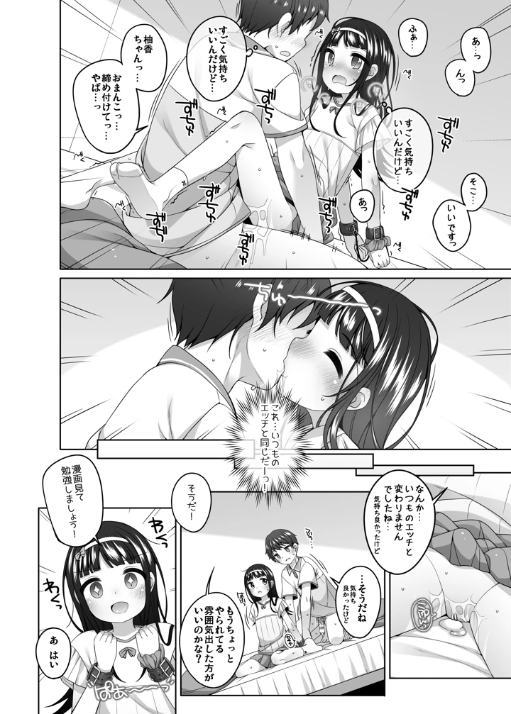 10ページ目
