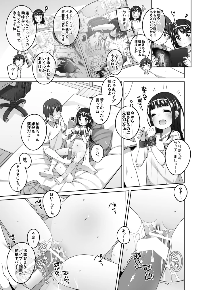11ページ目