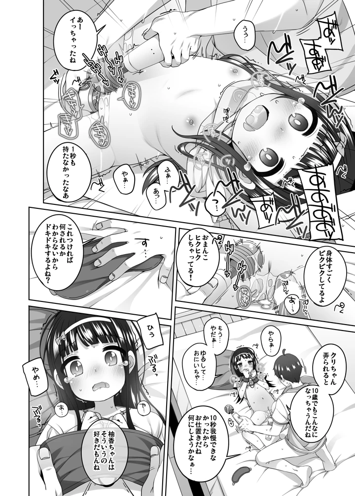 14ページ目
