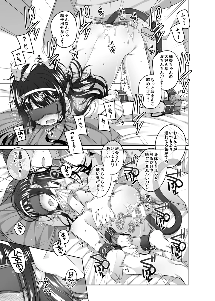 17ページ目