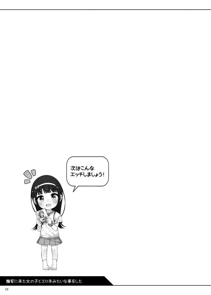 23ページ目