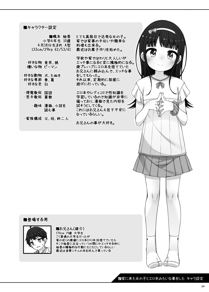 24ページ目
