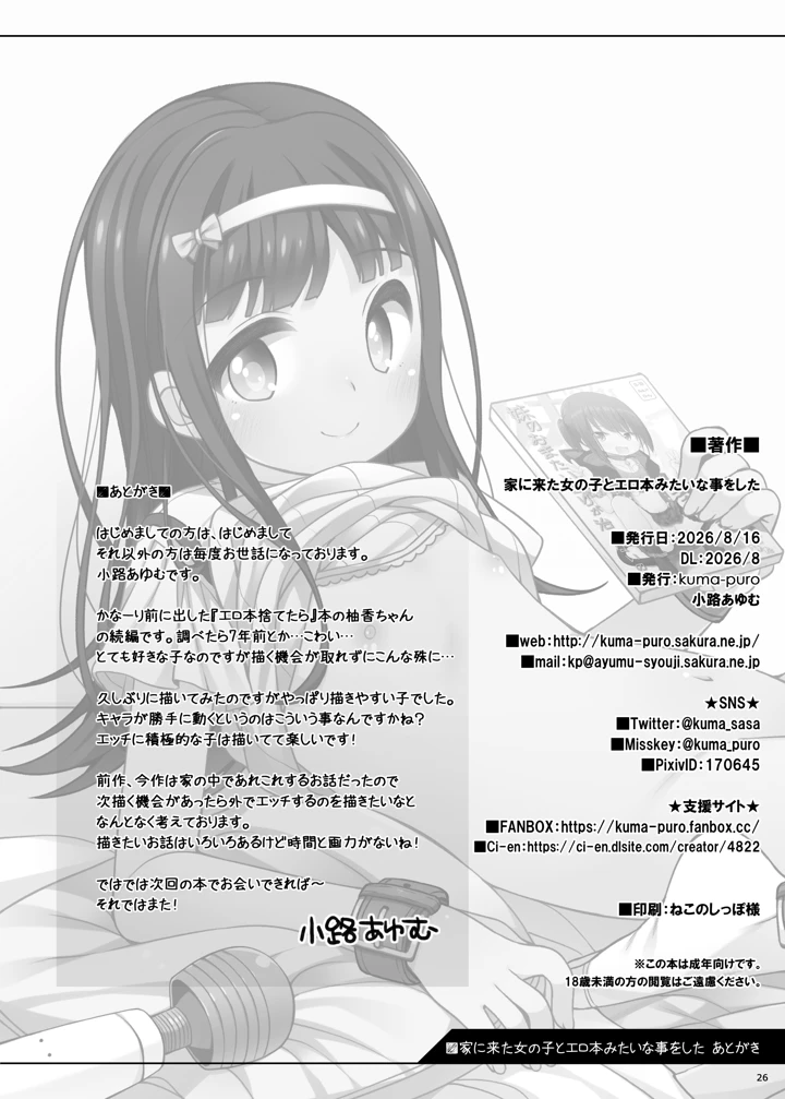 26ページ目