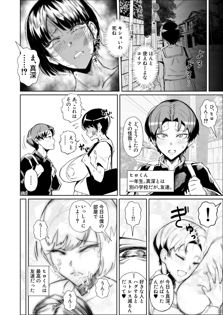 6ページ目