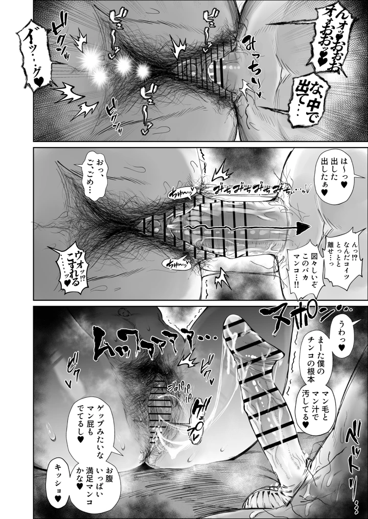10ページ目