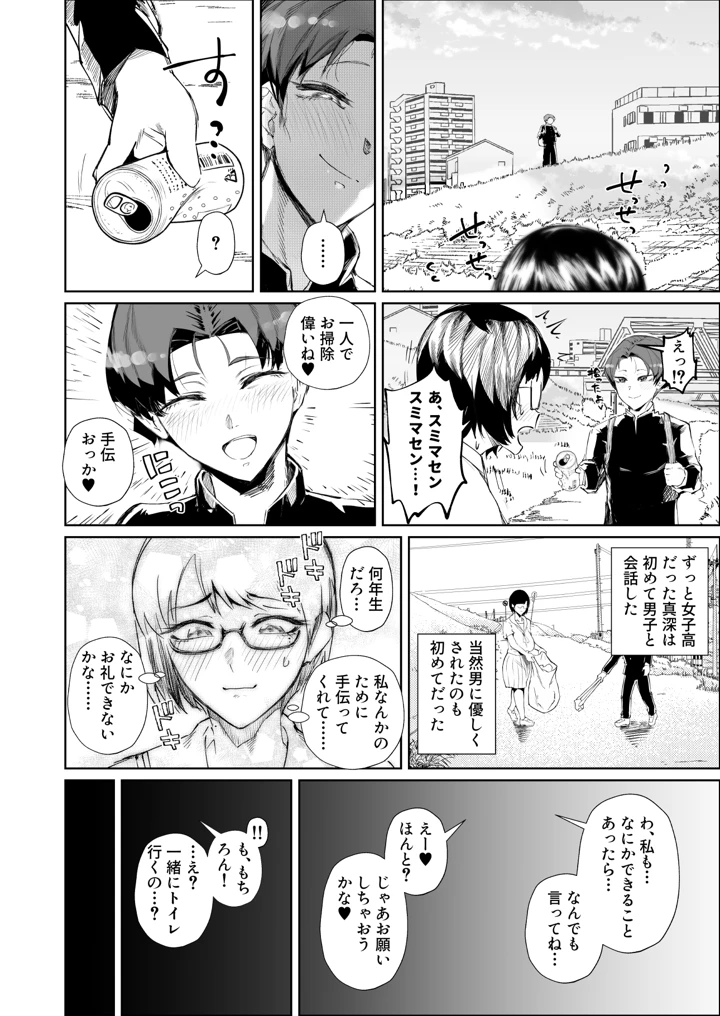 14ページ目