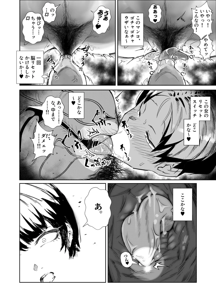 16ページ目