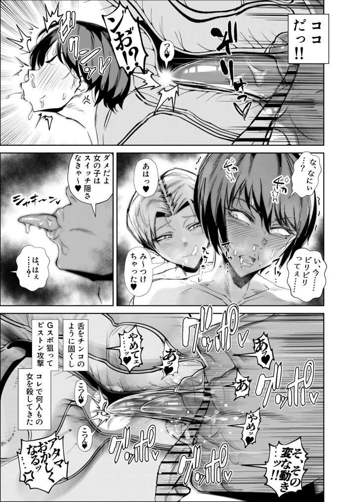 17ページ目