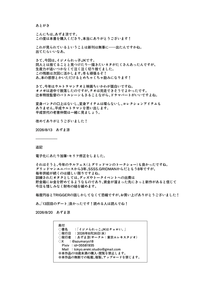 26ページ目
