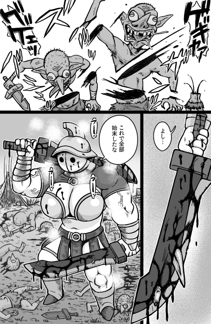 双剣と鞘(ShiftAltOn) 2ページ