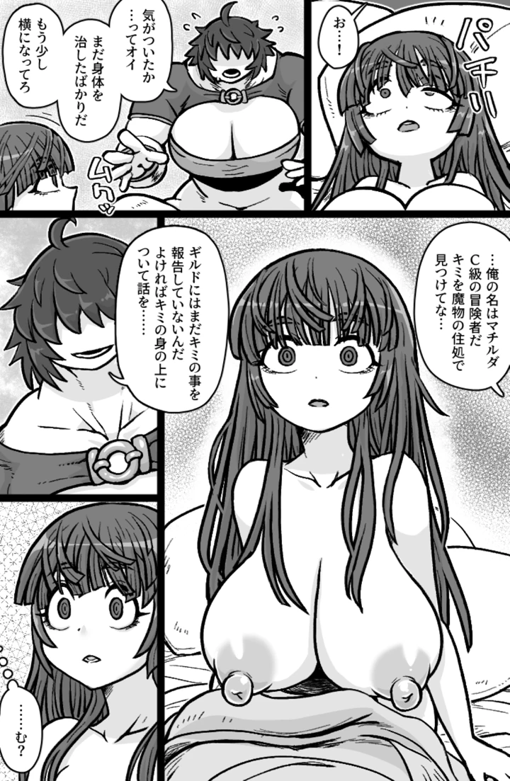双剣と鞘(ShiftAltOn) 5ページ