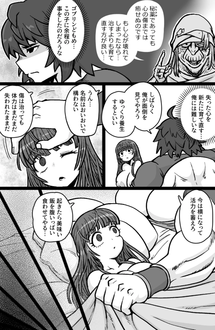 双剣と鞘(ShiftAltOn) 6ページ