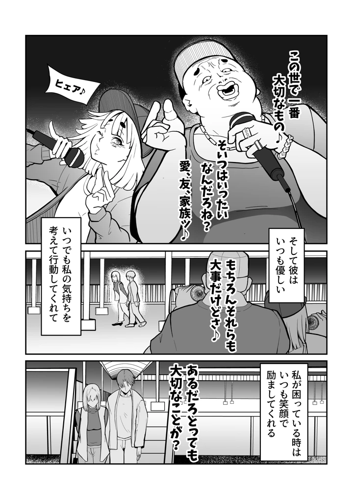 6ページ目