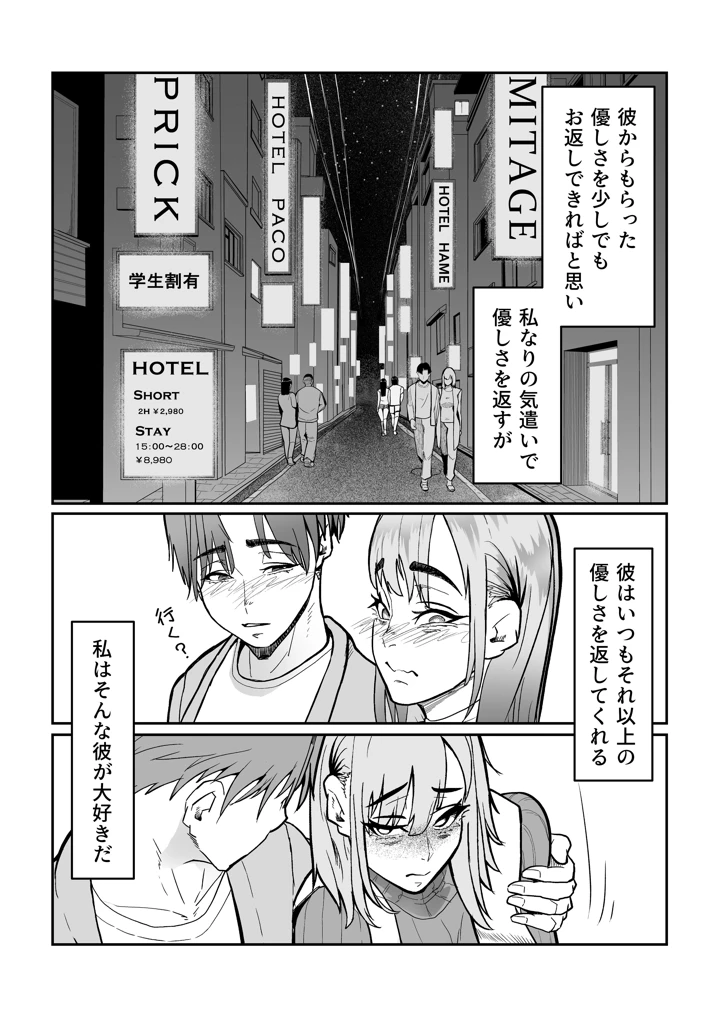 7ページ目