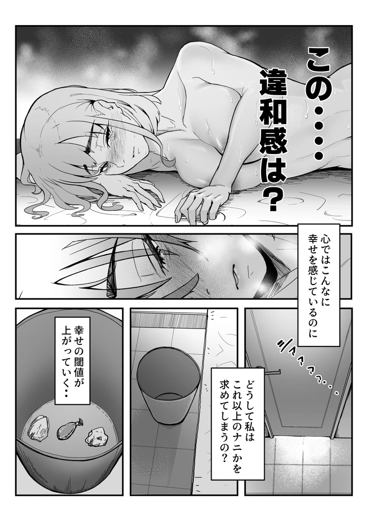 12ページ目