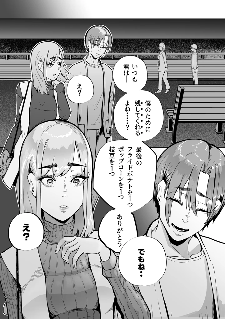 14ページ目