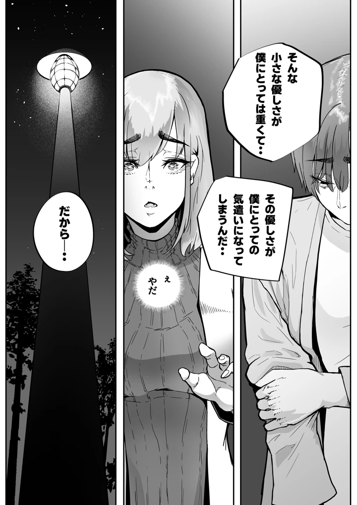 15ページ目