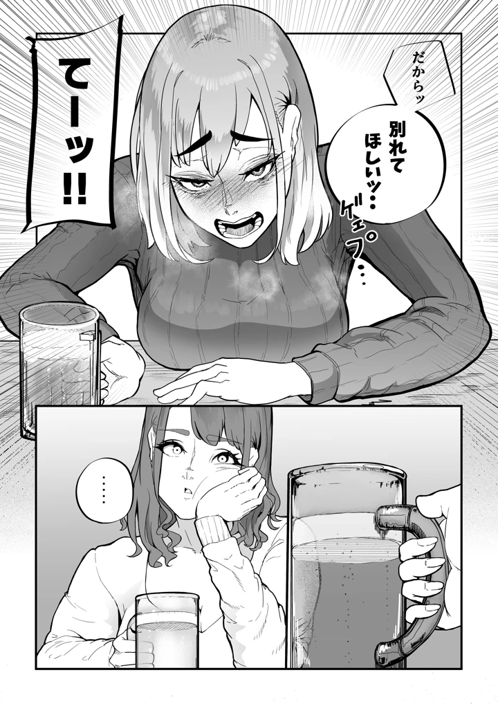 16ページ目