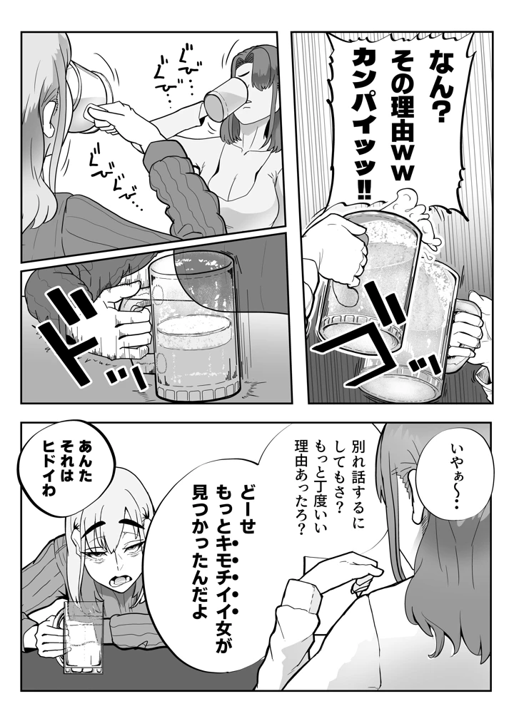 17ページ目