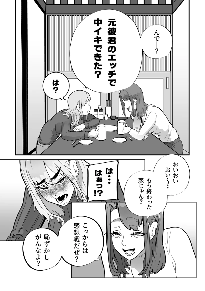 19ページ目
