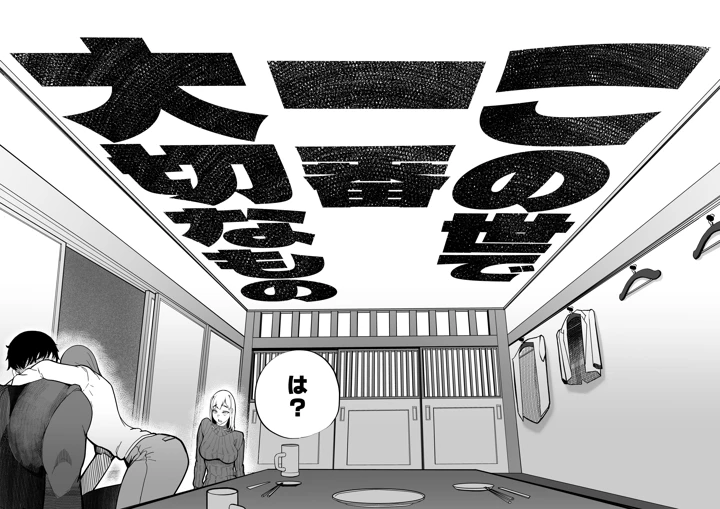 30ページ目