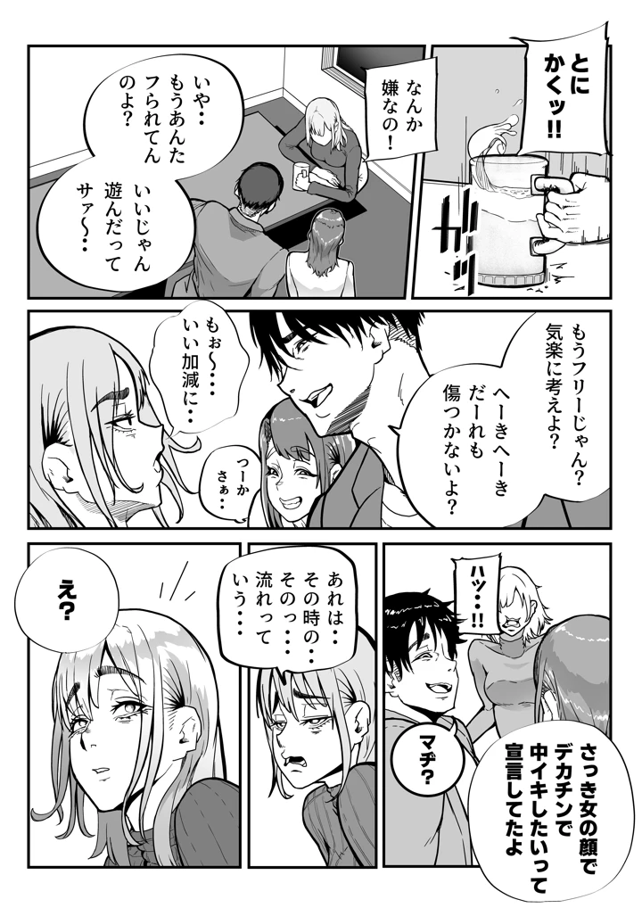 33ページ目