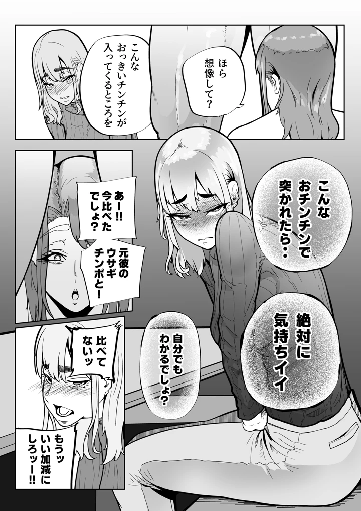 36ページ目