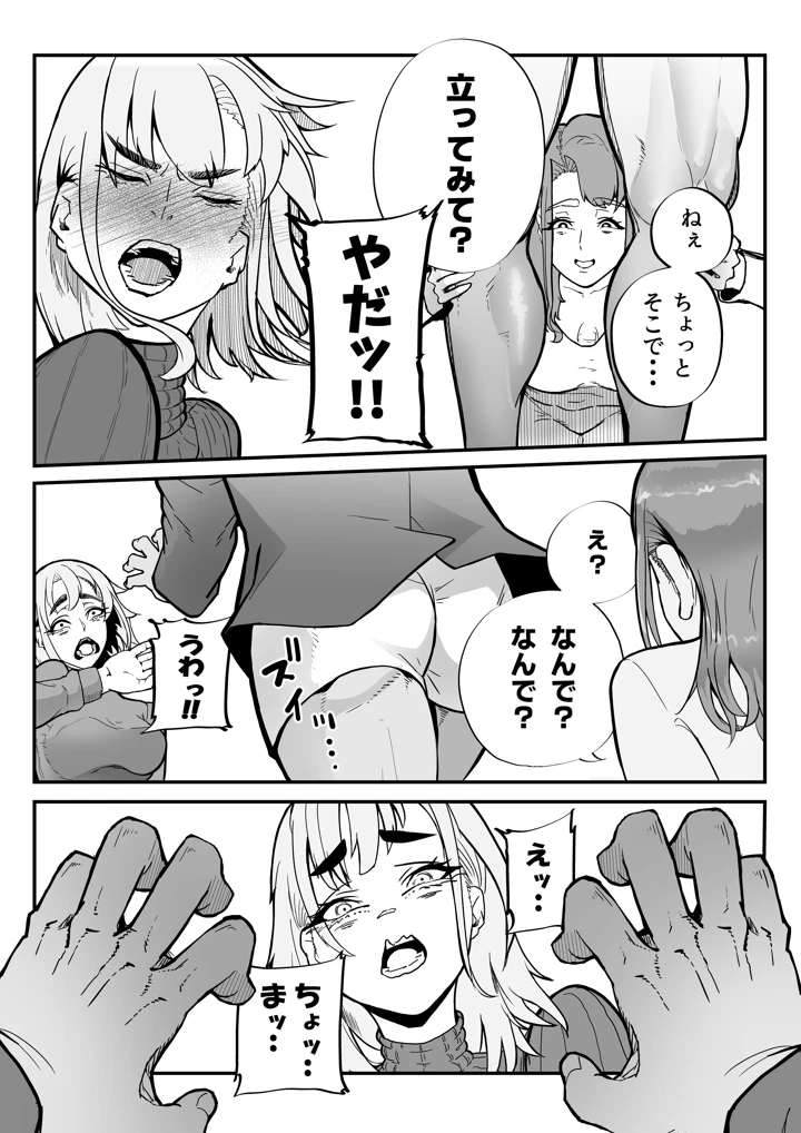 38ページ目