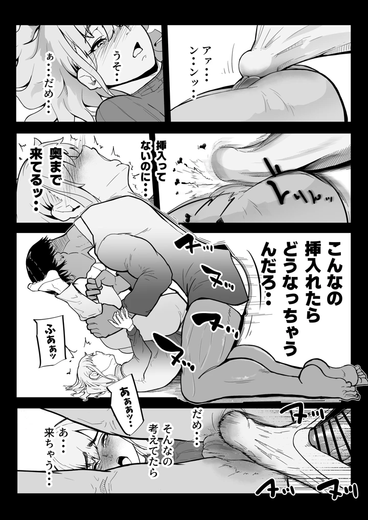 43ページ目
